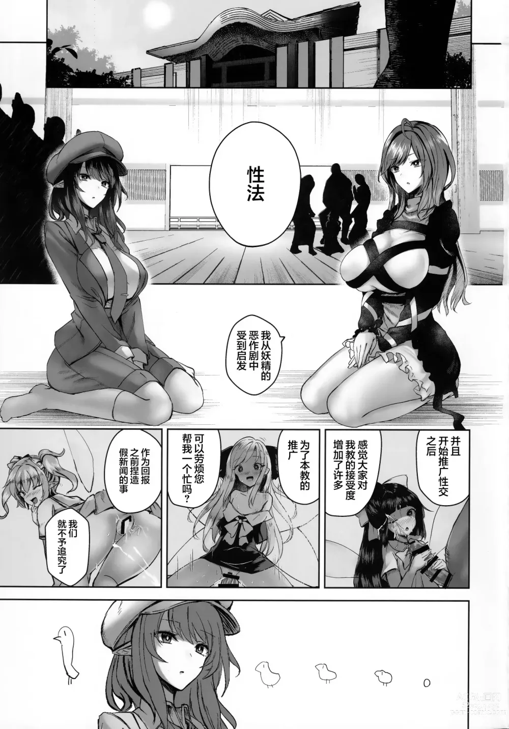 Page 2 of doujinshi Bunya to Nisou to Chinpo