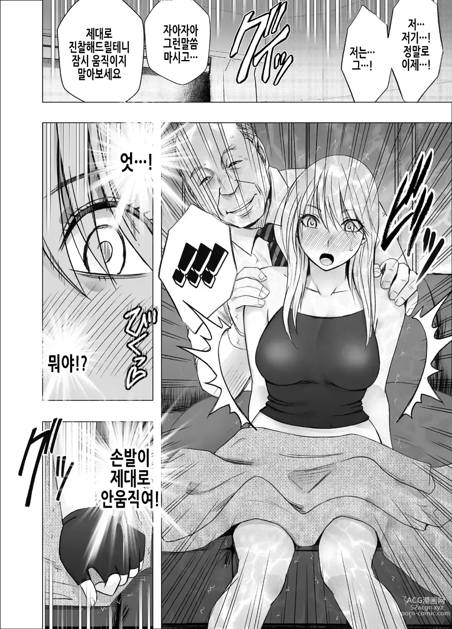 Page 11 of doujinshi 퇴마사 카구야 극 2