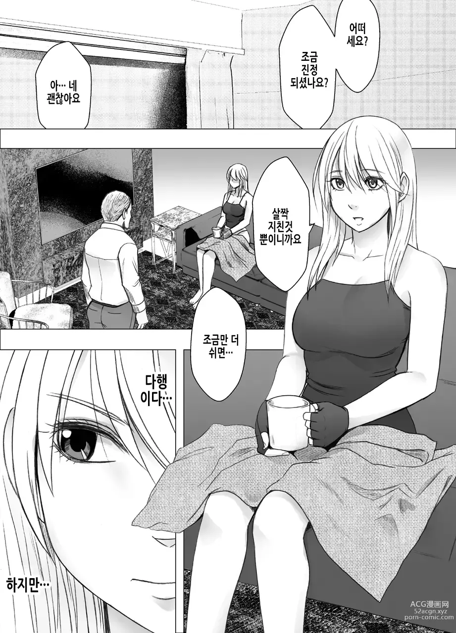 Page 4 of doujinshi 퇴마사 카구야 극 2