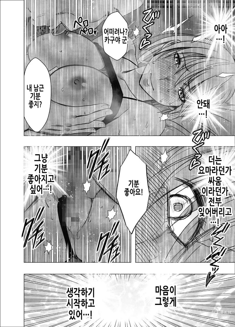 Page 49 of doujinshi 퇴마사 카구야 극 2
