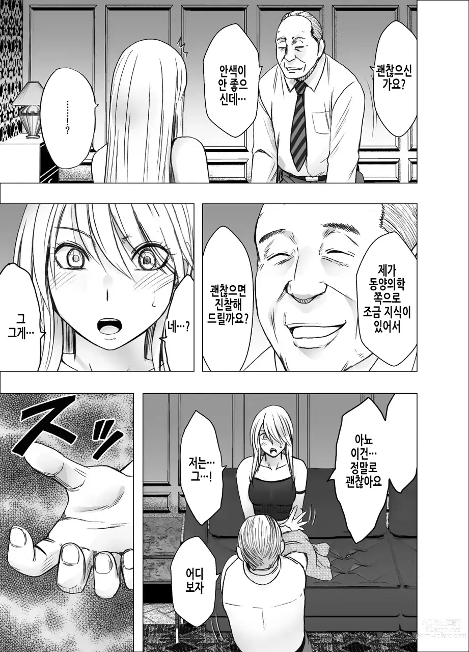 Page 6 of doujinshi 퇴마사 카구야 극 2