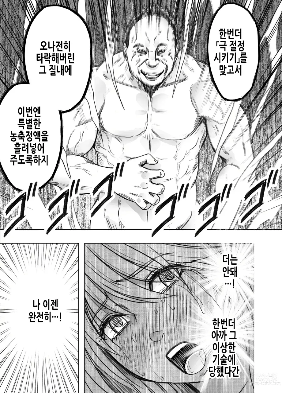 Page 56 of doujinshi 퇴마사 카구야 극 2