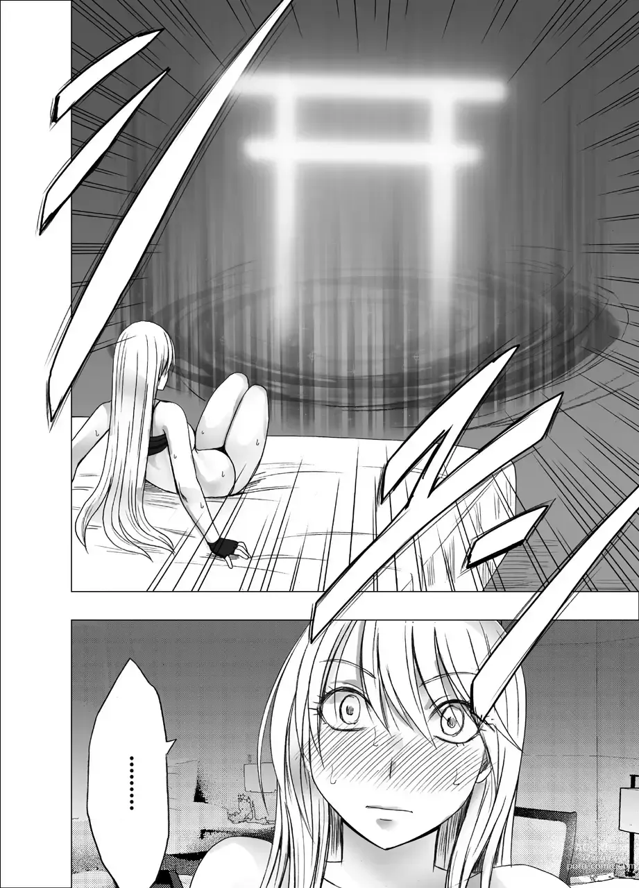 Page 58 of doujinshi 퇴마사 카구야 극 2