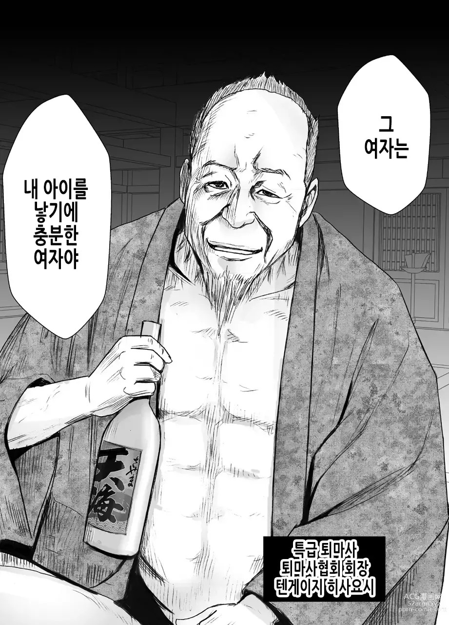 Page 61 of doujinshi 퇴마사 카구야 극 2