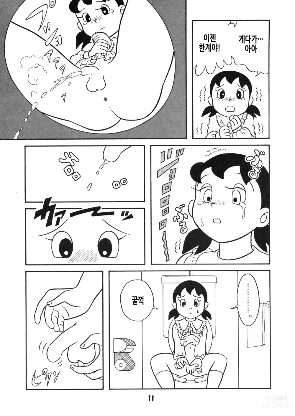 Page 12 of doujinshi Chonchorin