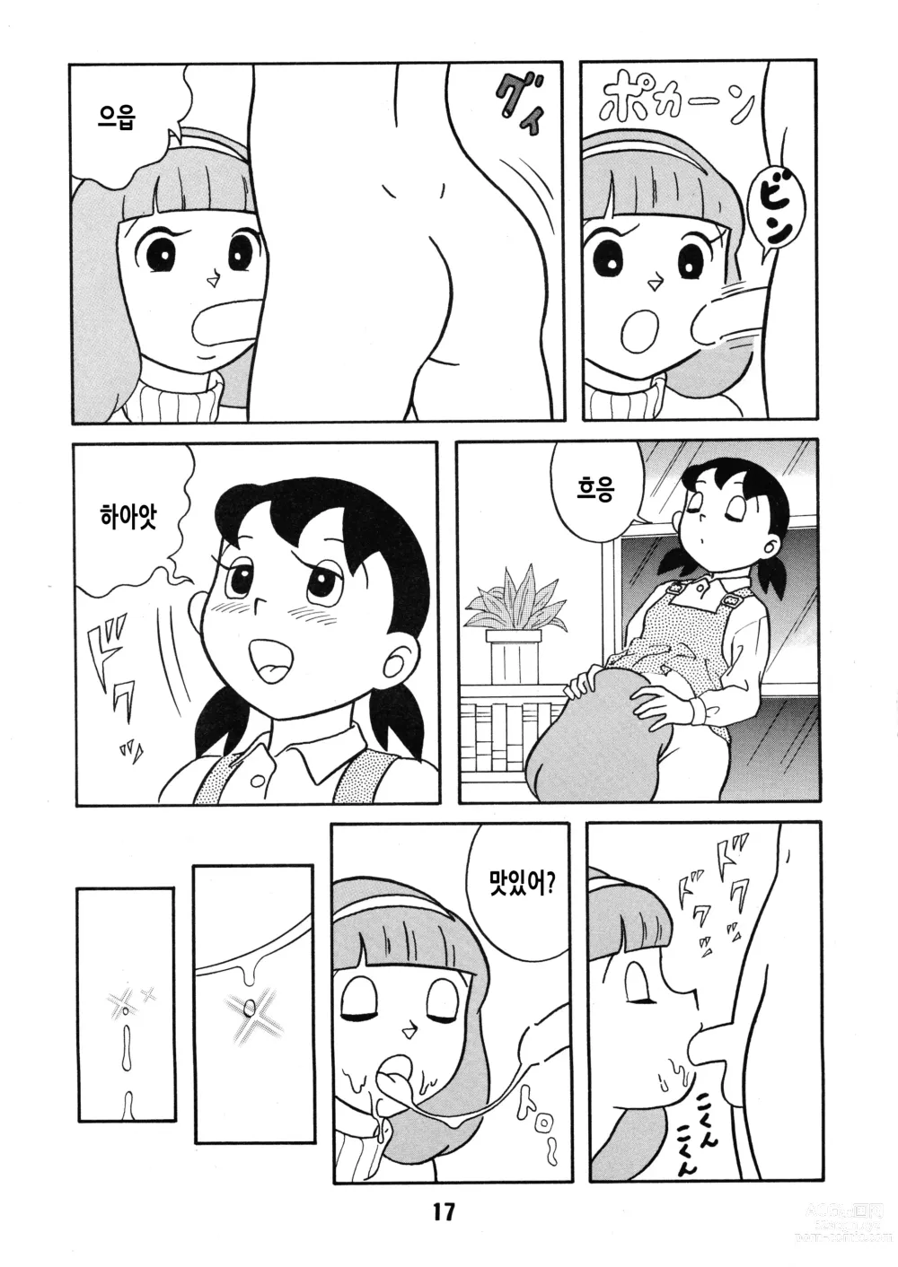 Page 18 of doujinshi Chonchorin