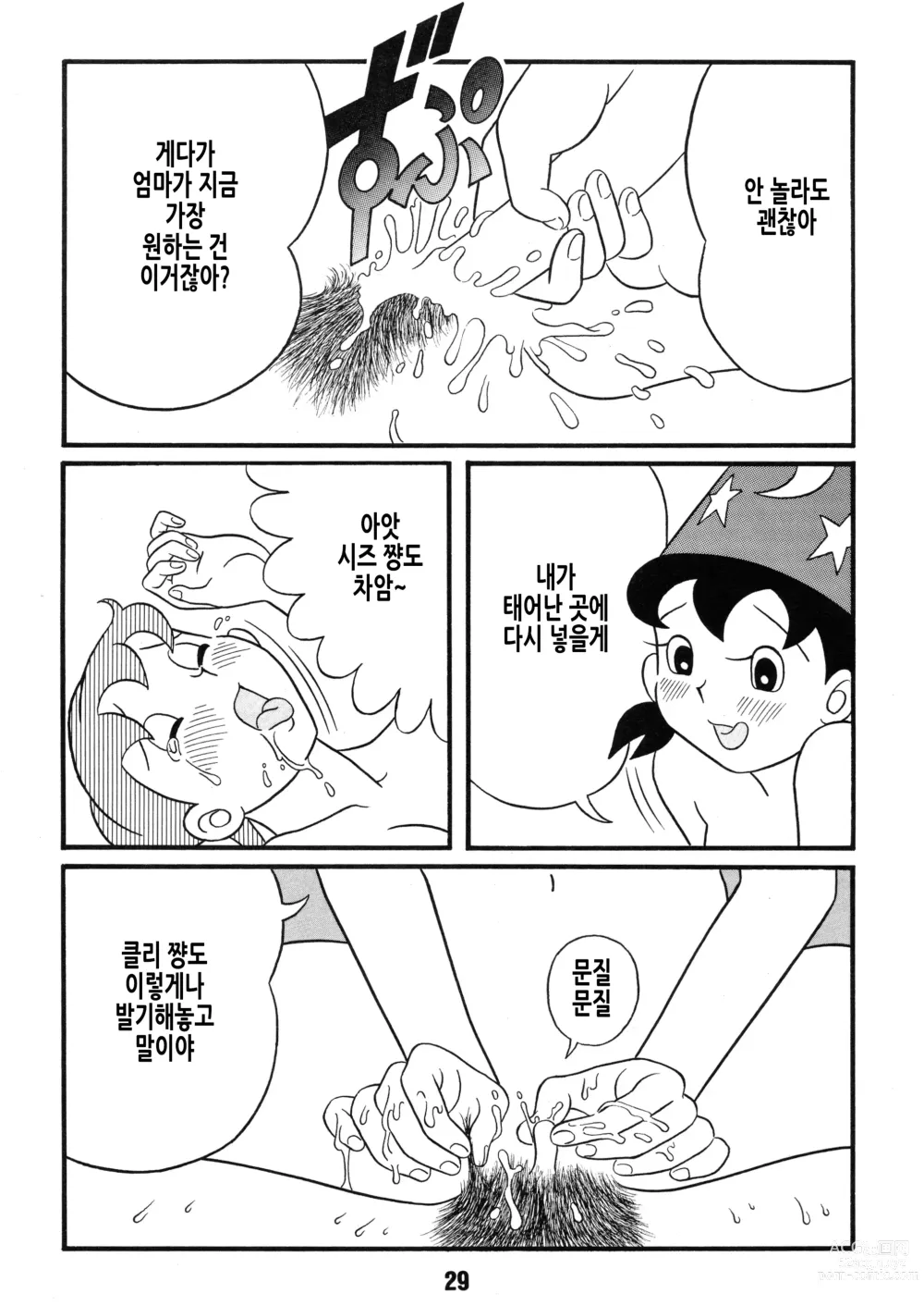 Page 30 of doujinshi Chonchorin