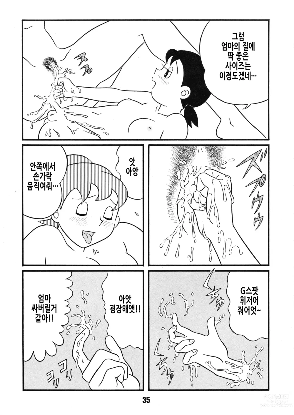 Page 36 of doujinshi Chonchorin