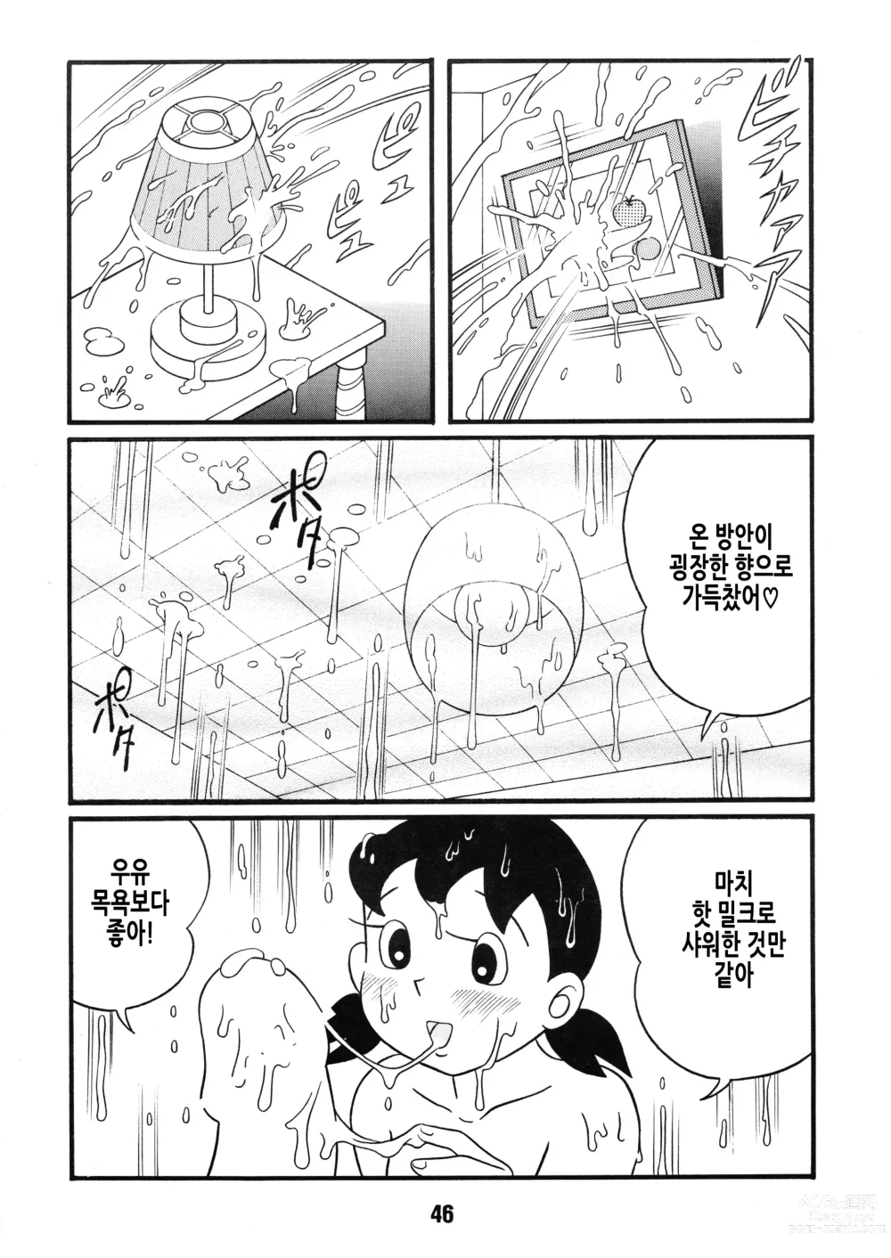 Page 47 of doujinshi Chonchorin