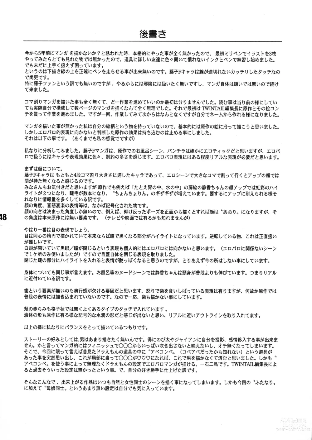 Page 49 of doujinshi Chonchorin