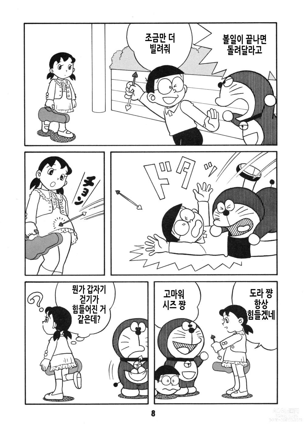 Page 9 of doujinshi Chonchorin