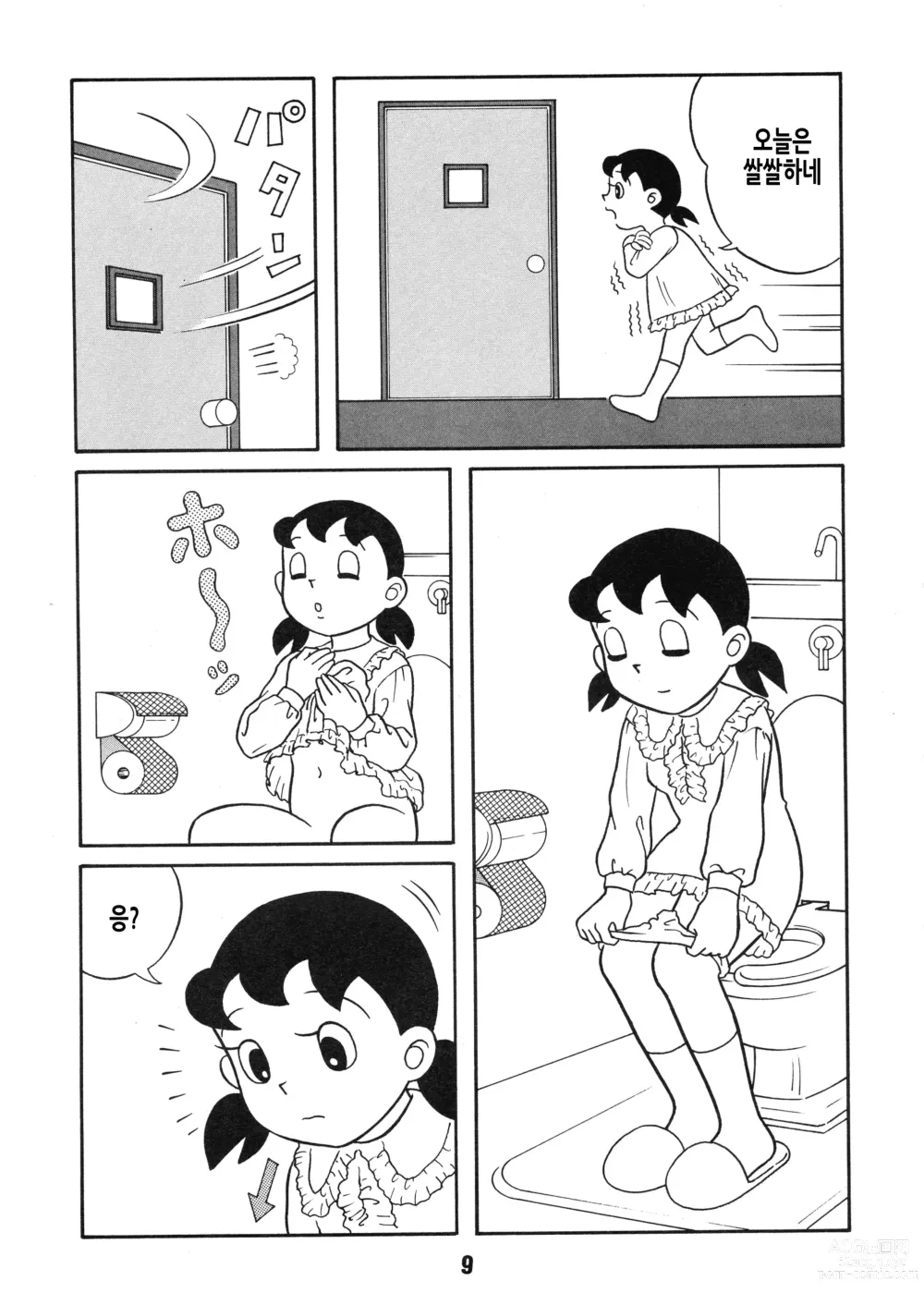 Page 10 of doujinshi Chonchorin