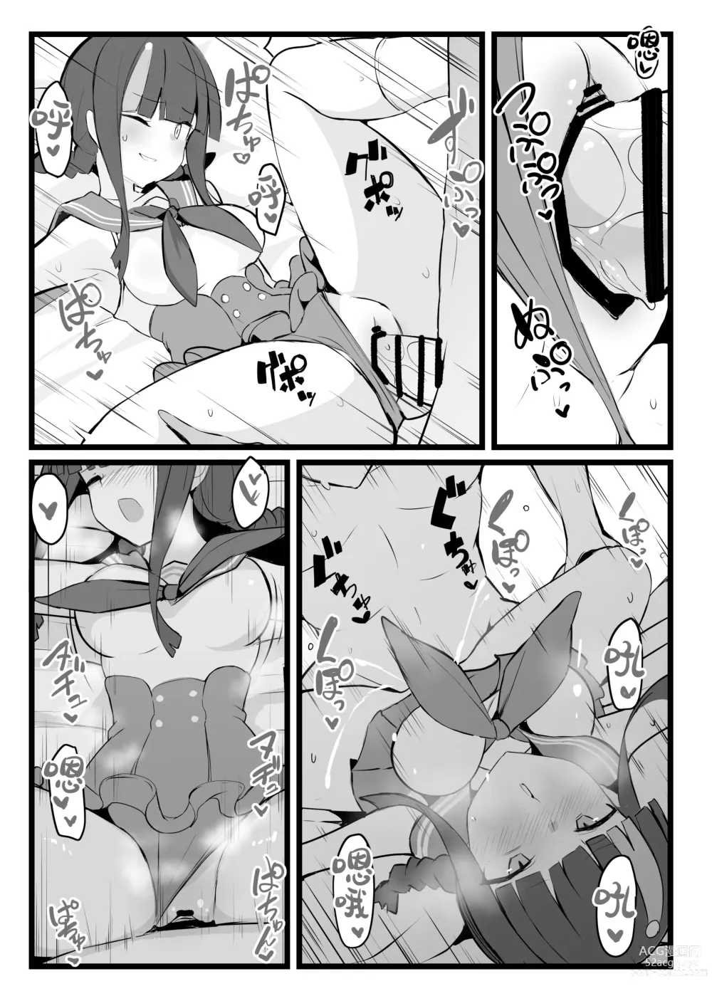 Page 33 of doujinshi 与绘里濑酱穿衣大干特干本