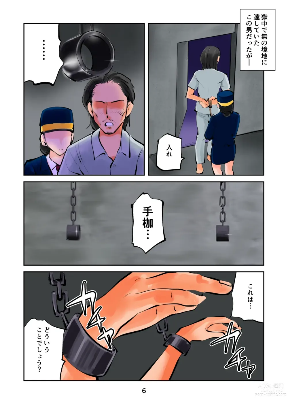 Page 6 of doujinshi The Kyokkei Shokei Houhou wa Tamatsubushi