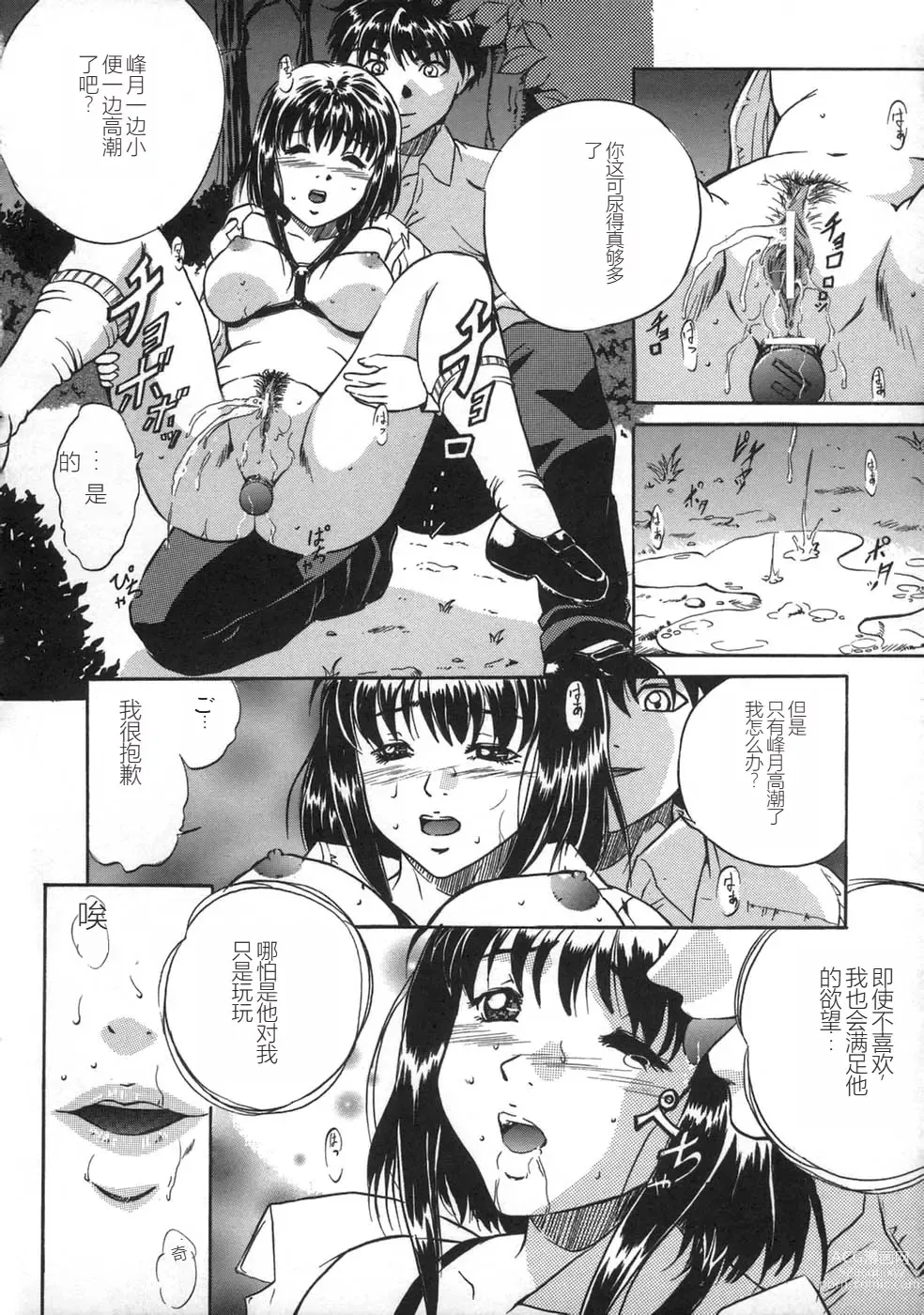 Page 132 of manga Oshioki - Punishment