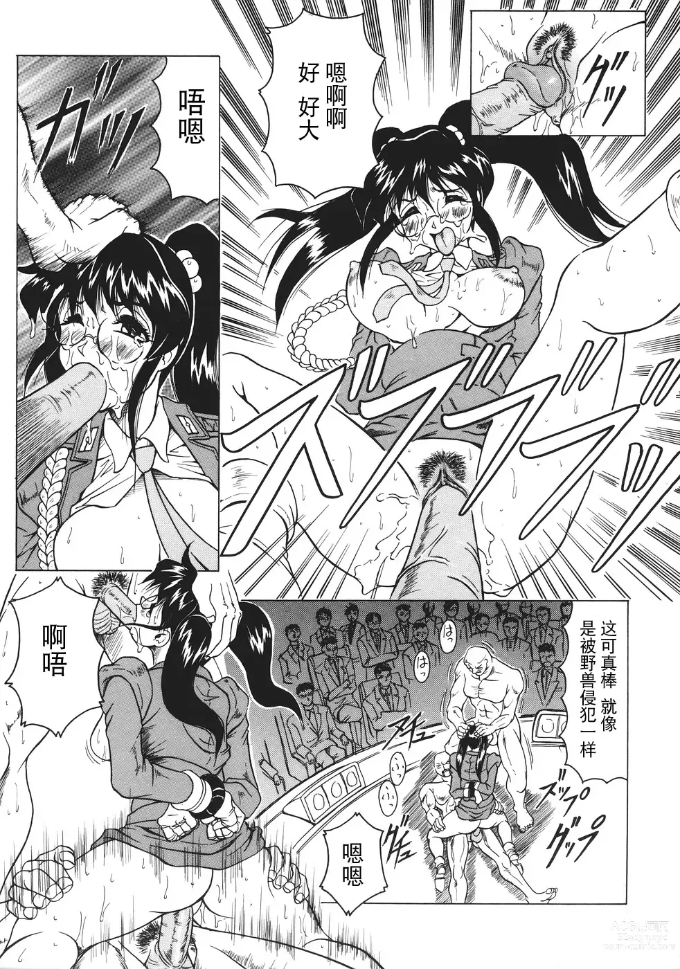 Page 118 of manga Kamyla