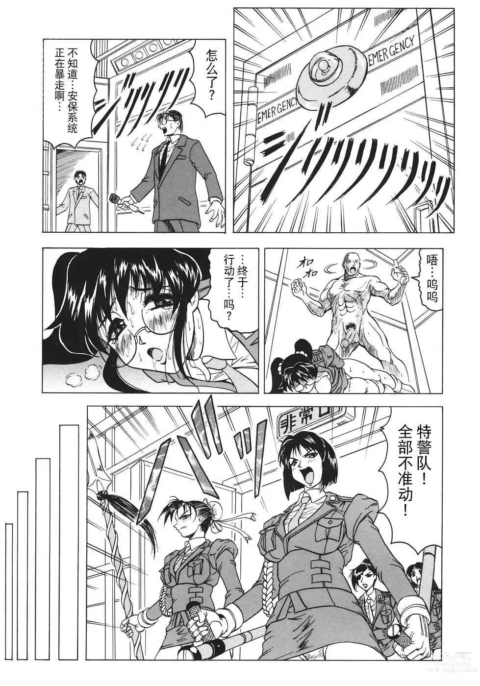 Page 124 of manga Kamyla