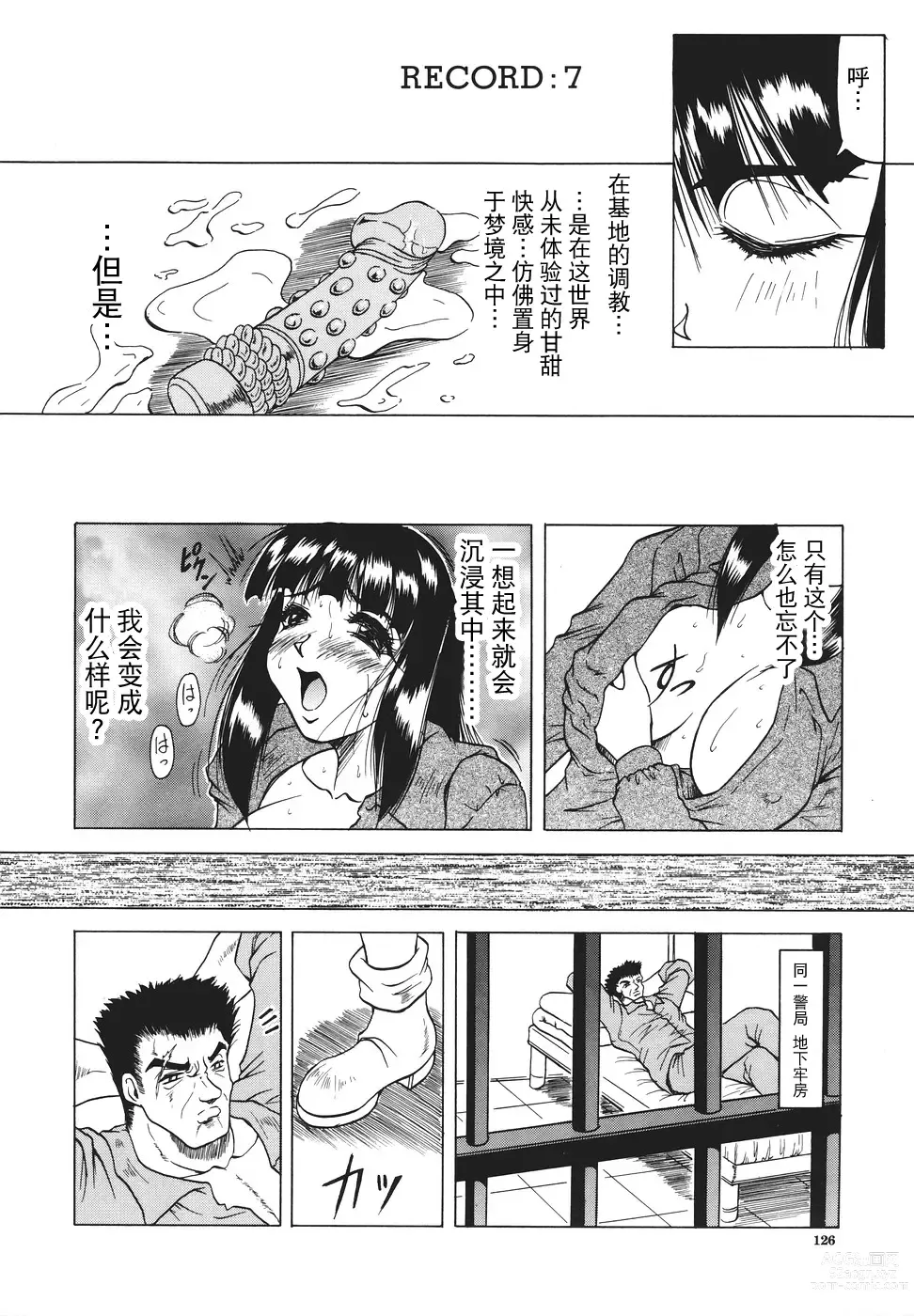 Page 127 of manga Kamyla