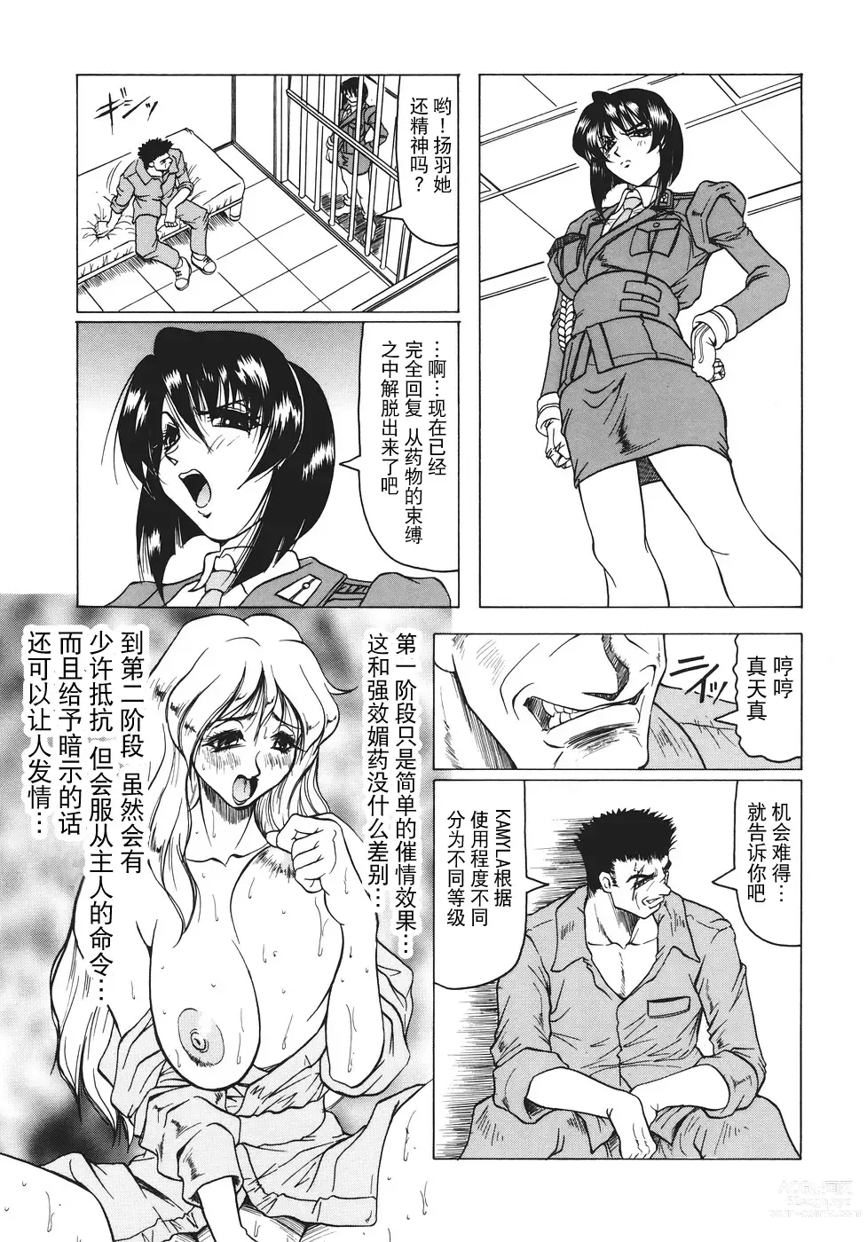 Page 128 of manga Kamyla