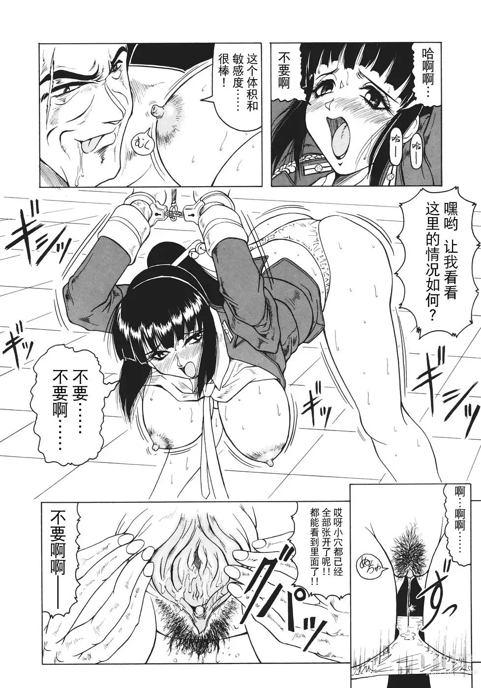 Page 15 of manga Kamyla