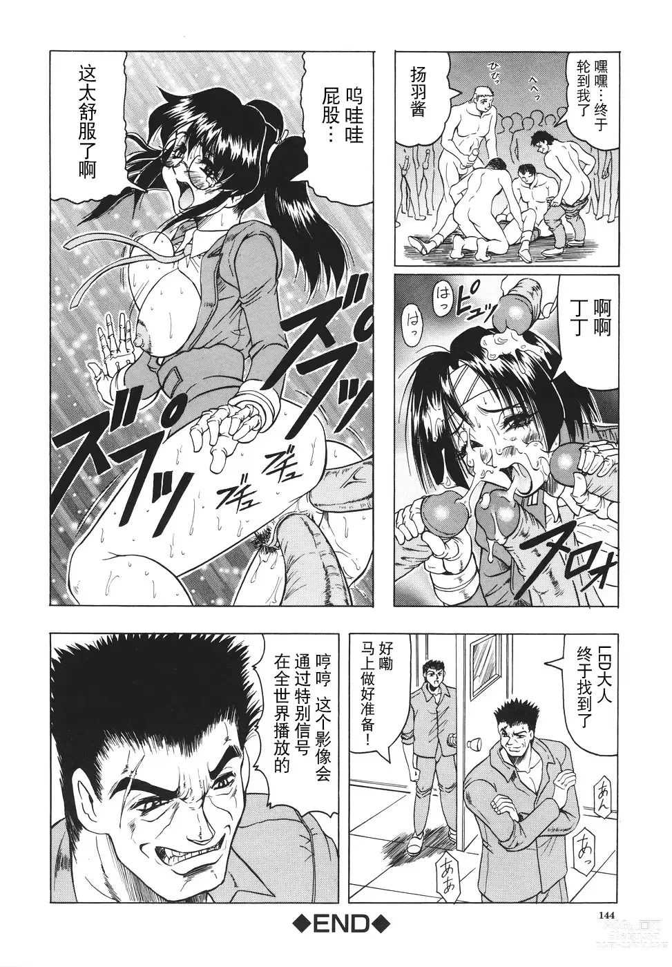 Page 145 of manga Kamyla