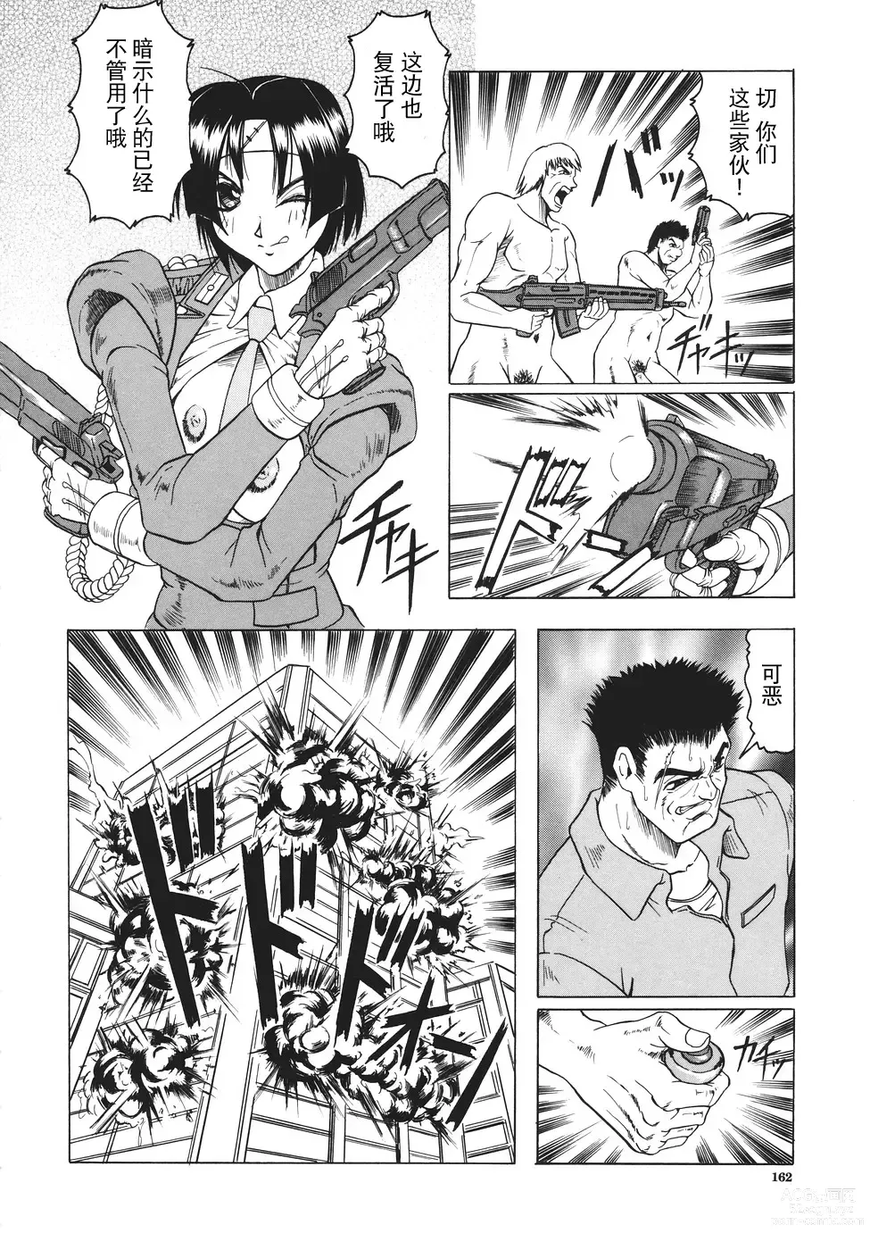 Page 163 of manga Kamyla