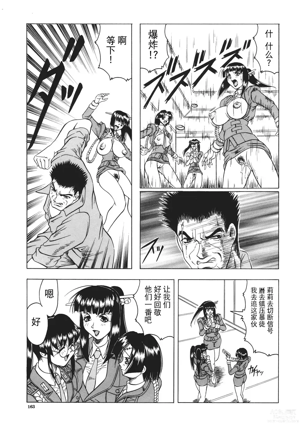 Page 164 of manga Kamyla