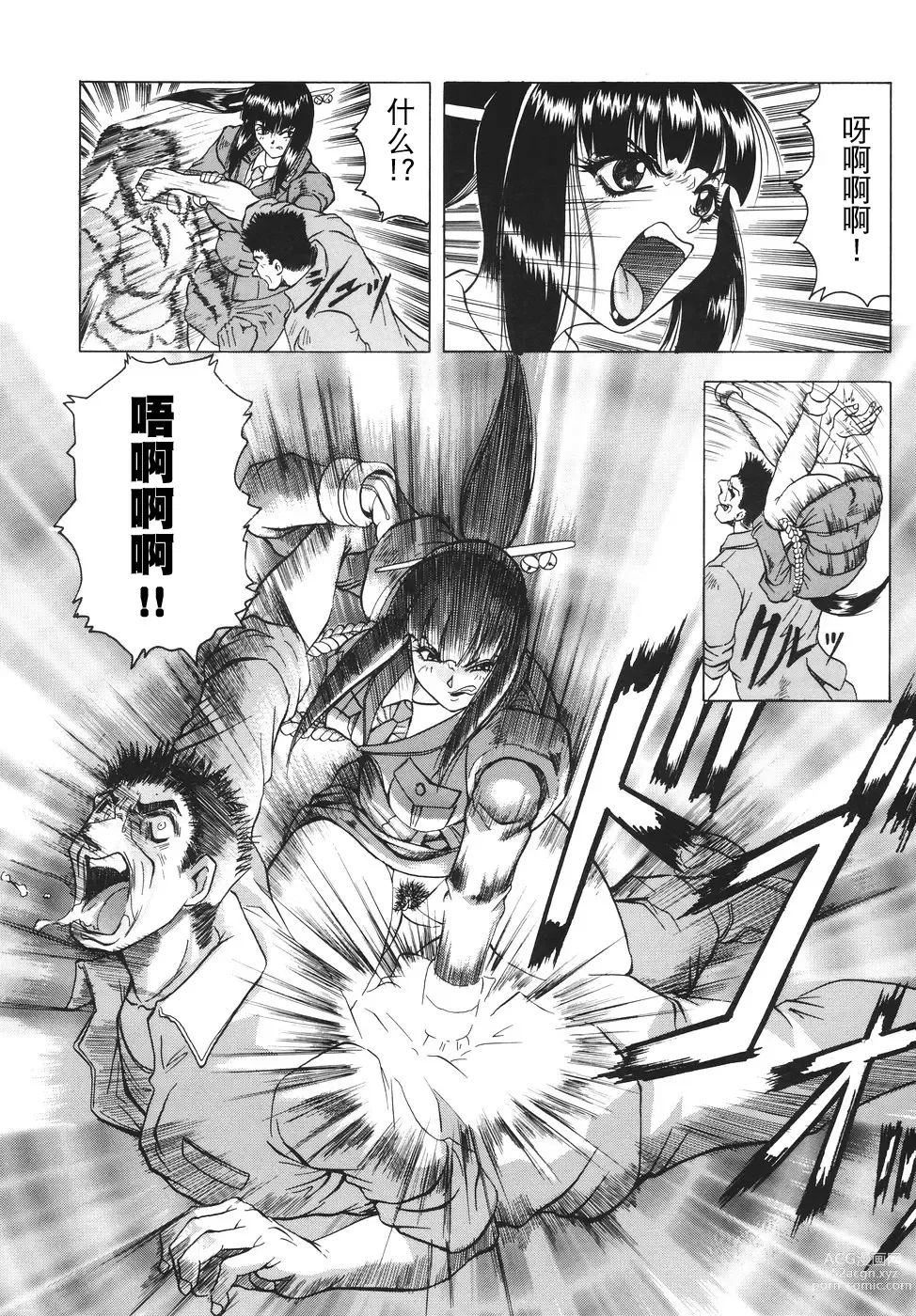 Page 167 of manga Kamyla