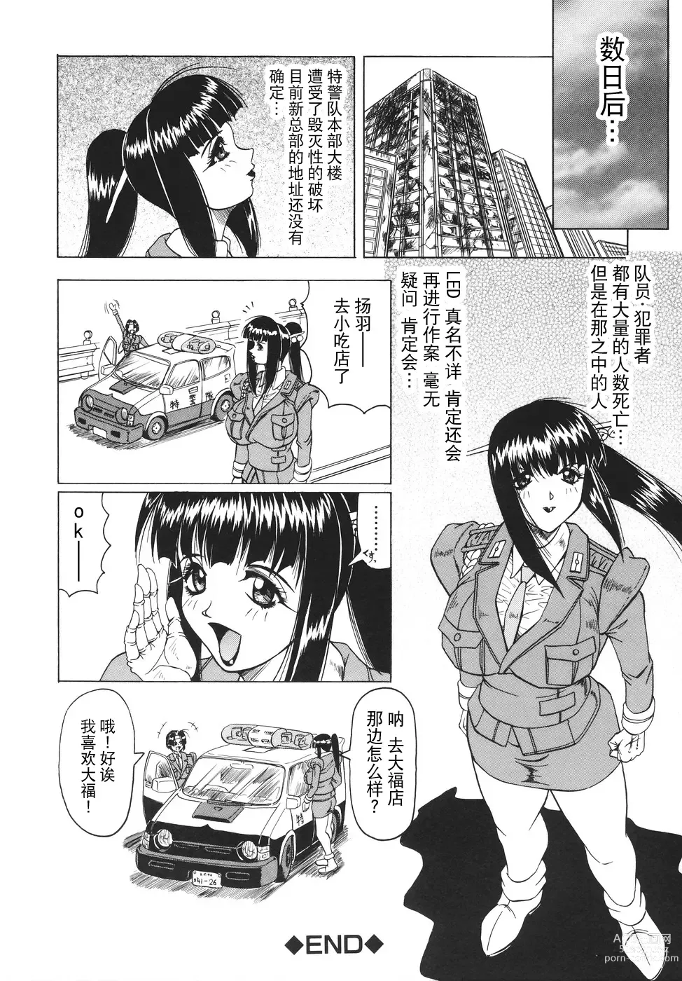 Page 169 of manga Kamyla