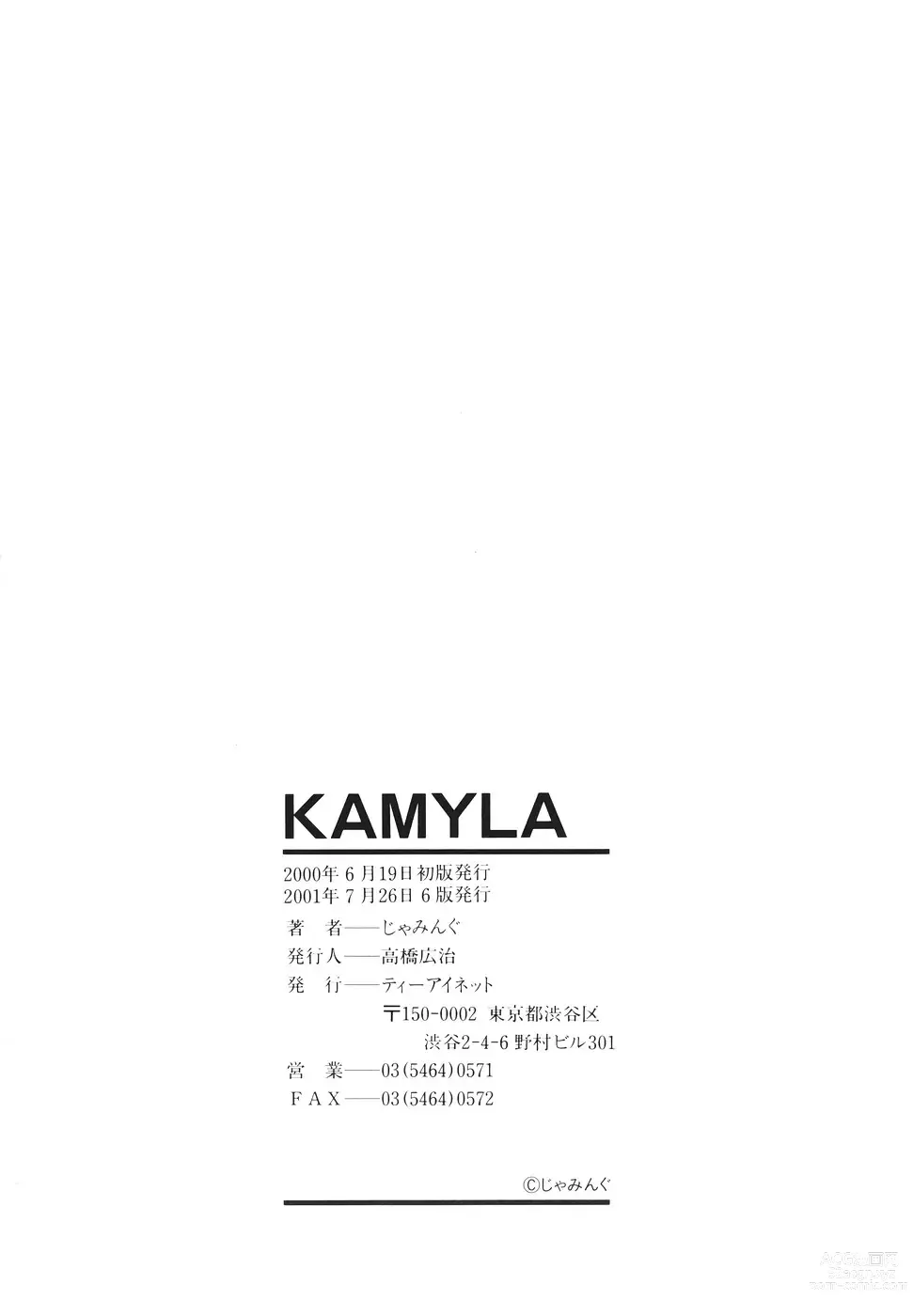Page 173 of manga Kamyla