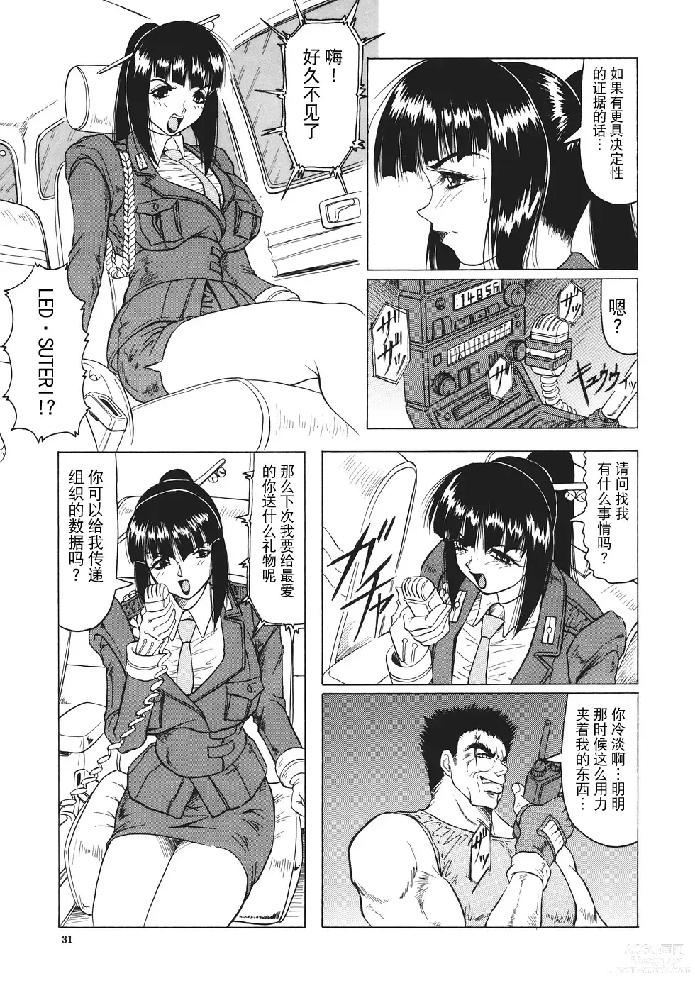 Page 32 of manga Kamyla