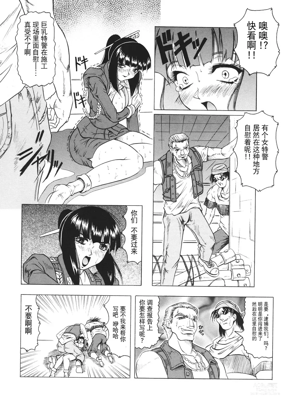 Page 37 of manga Kamyla