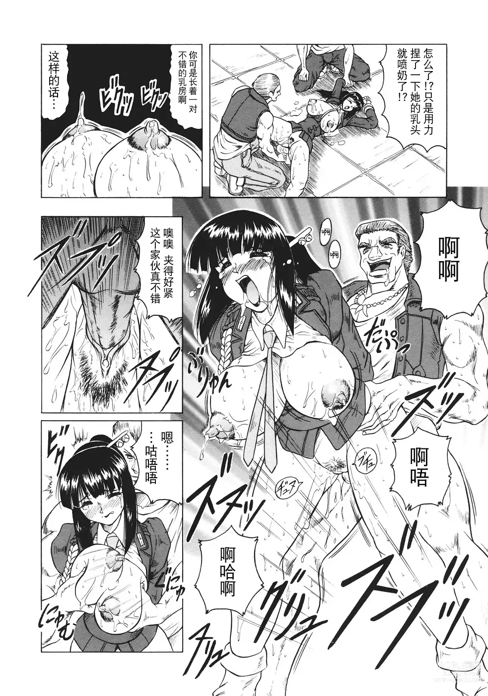 Page 39 of manga Kamyla