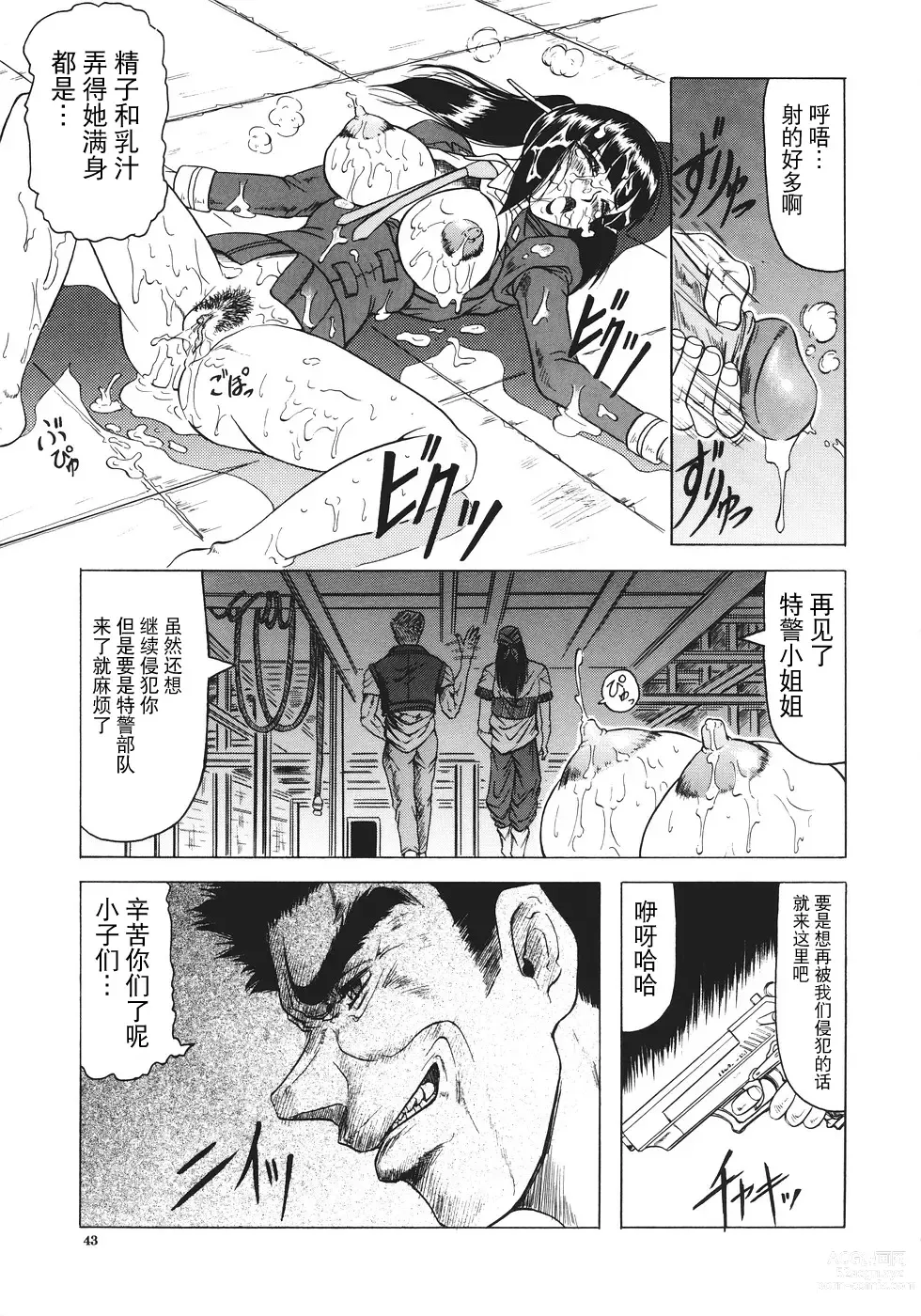 Page 44 of manga Kamyla