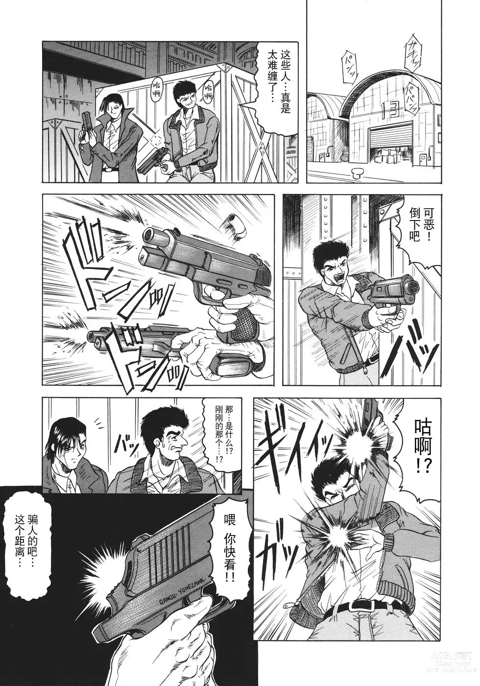 Page 46 of manga Kamyla