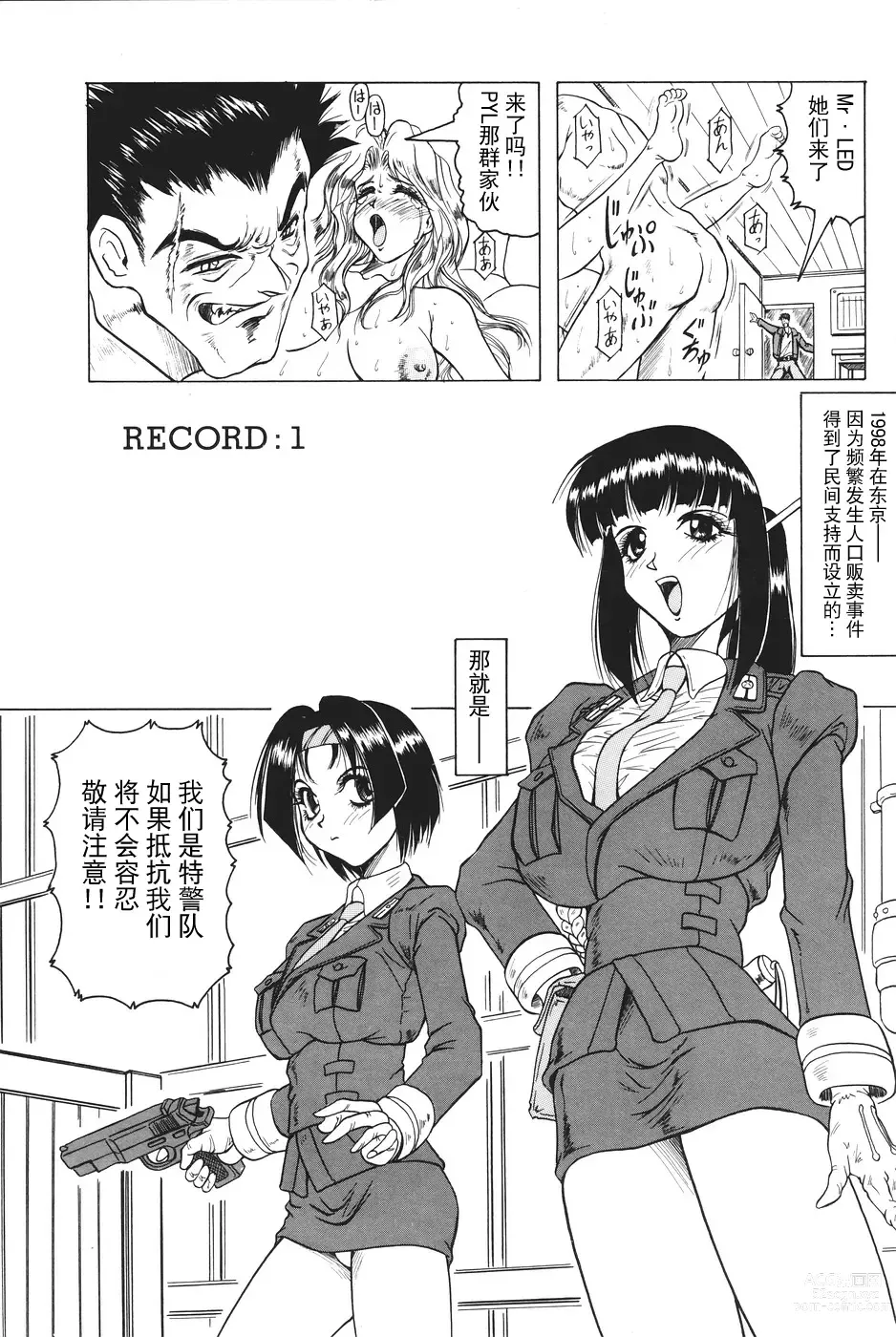 Page 6 of manga Kamyla