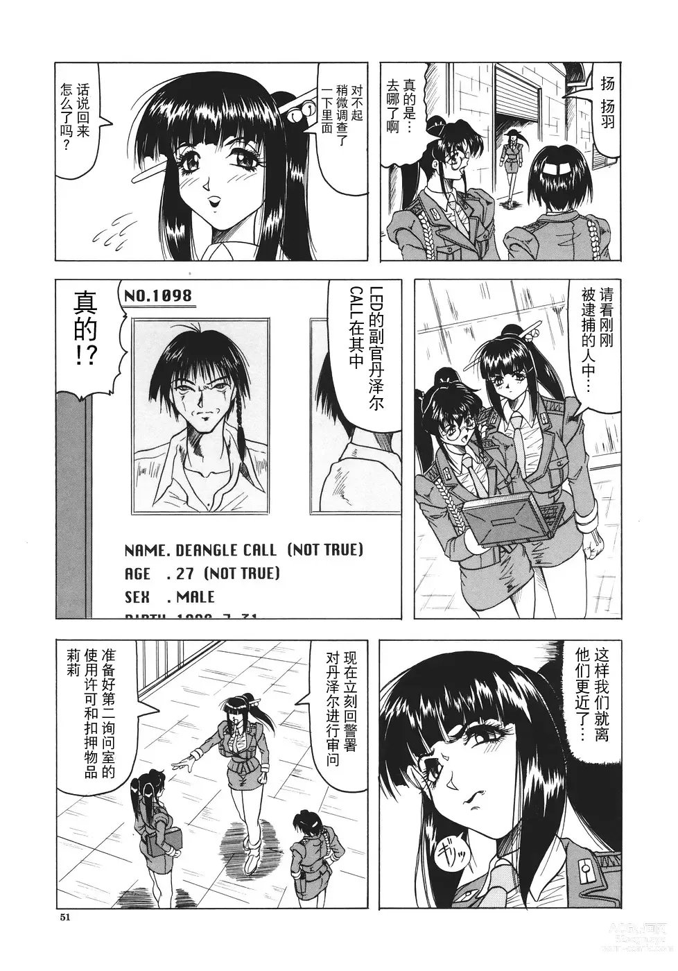 Page 52 of manga Kamyla