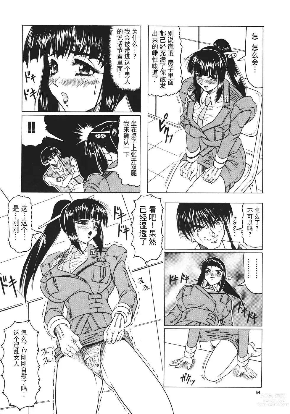 Page 55 of manga Kamyla