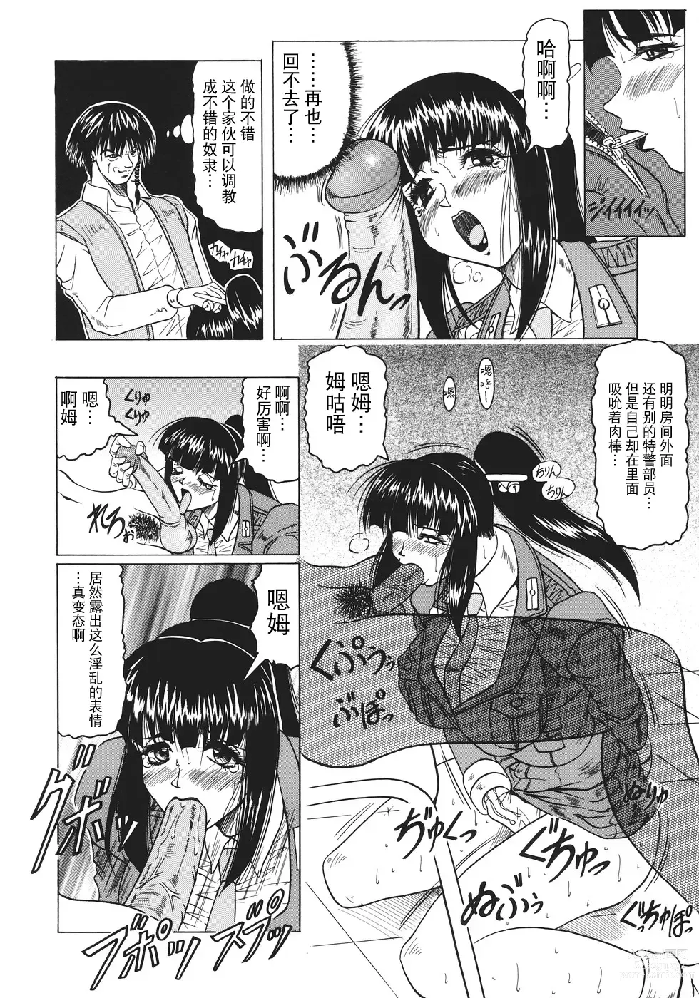 Page 59 of manga Kamyla