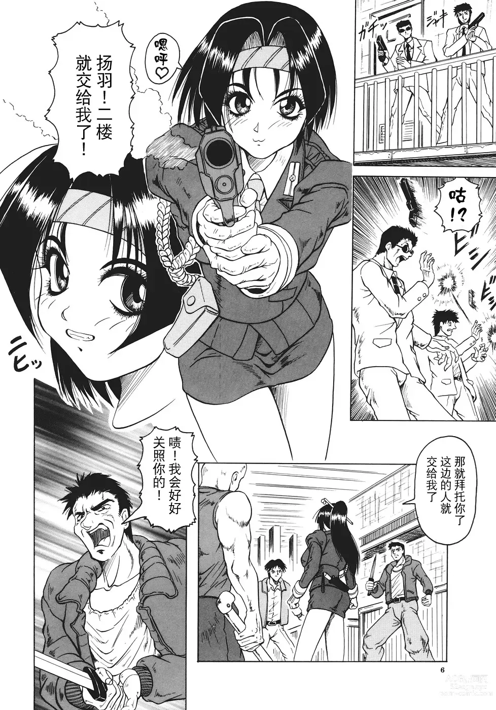 Page 7 of manga Kamyla