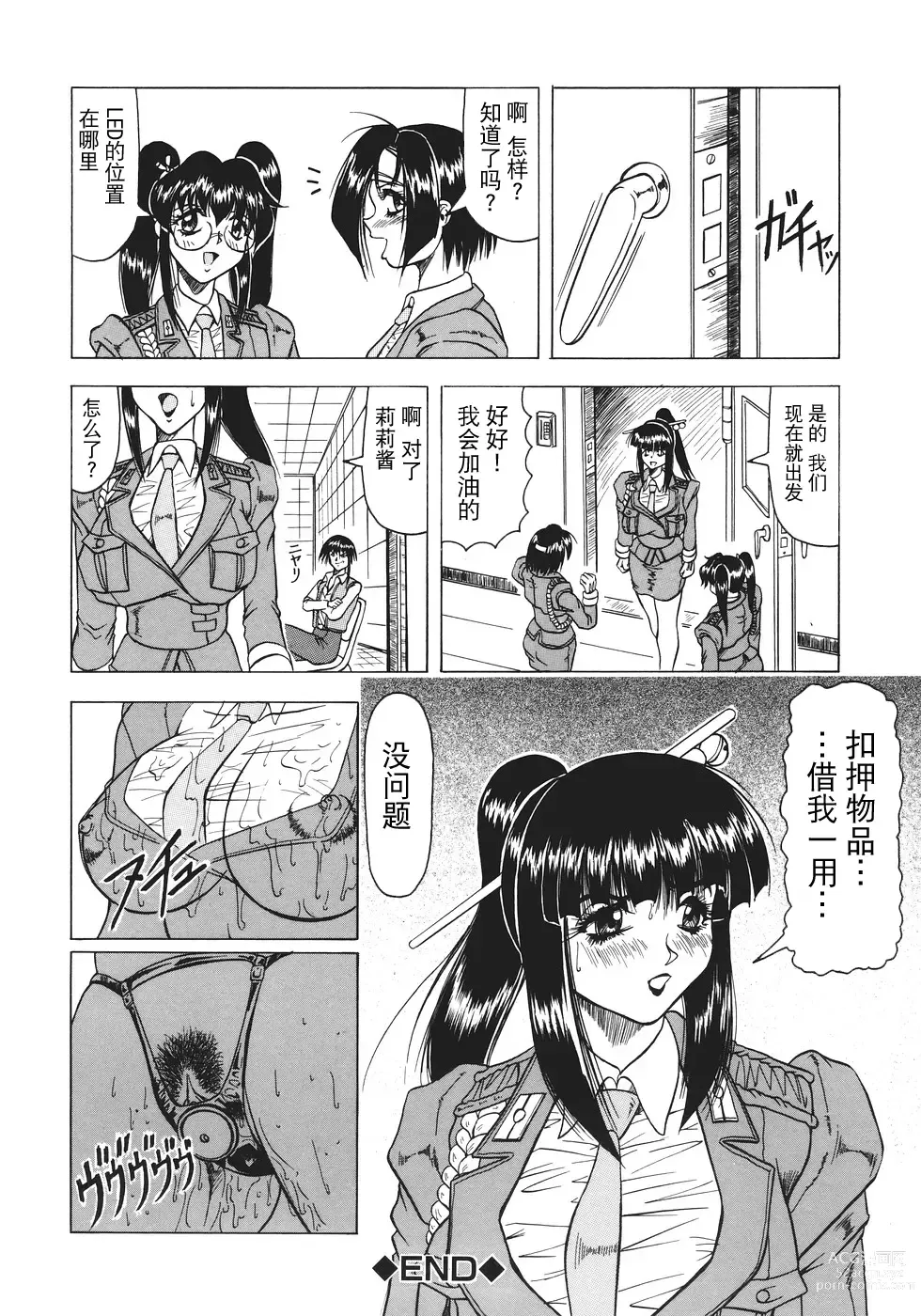 Page 65 of manga Kamyla