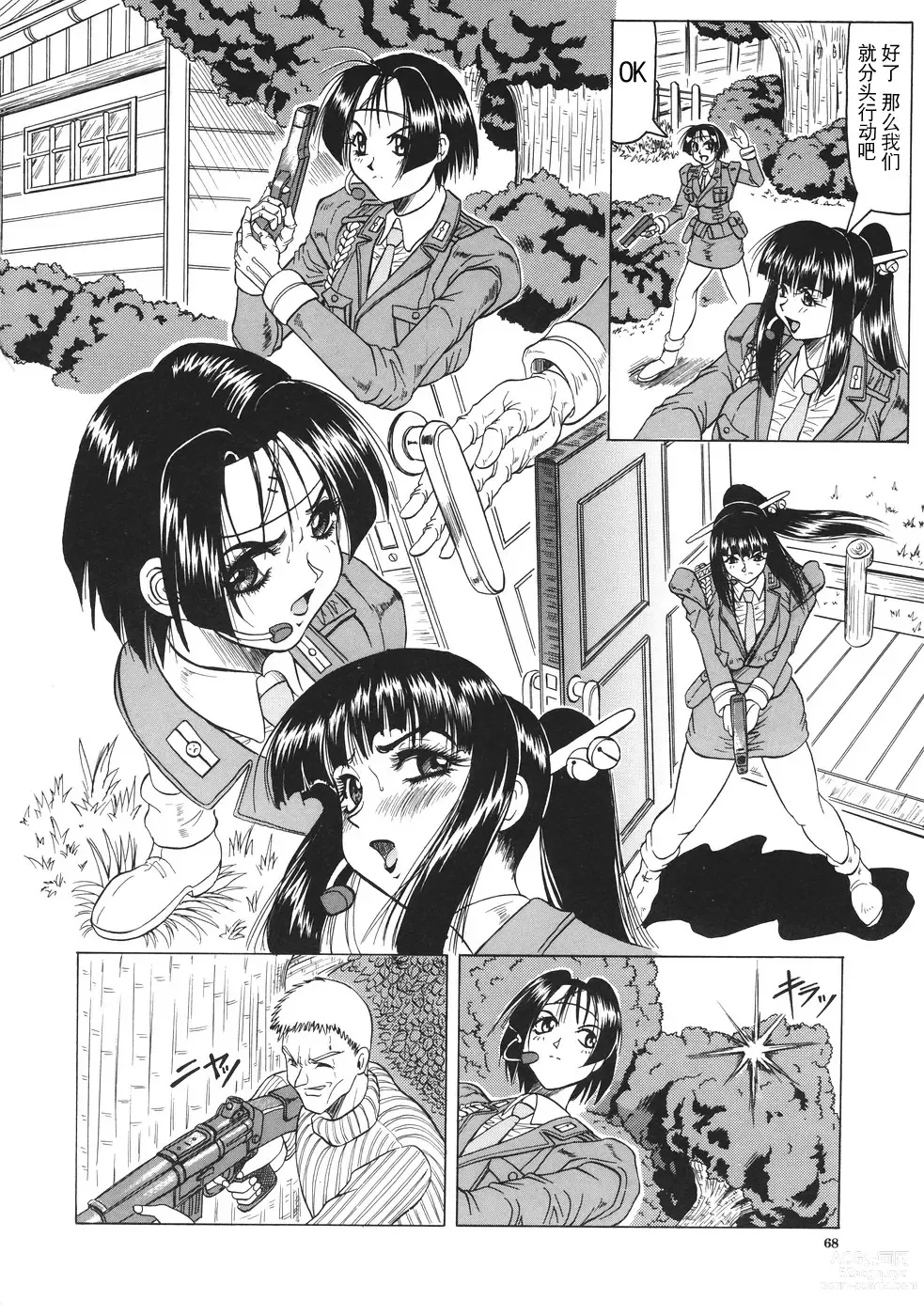 Page 69 of manga Kamyla