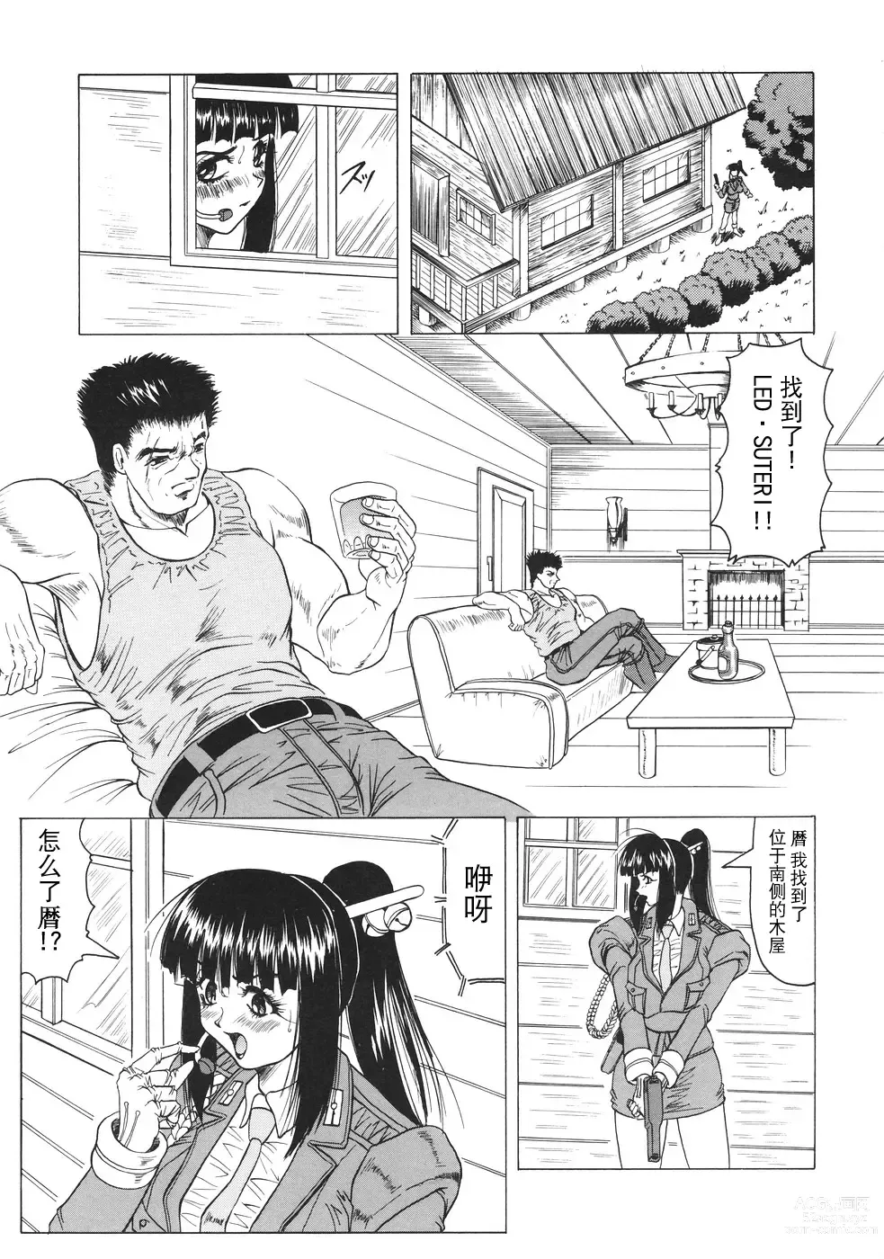 Page 70 of manga Kamyla