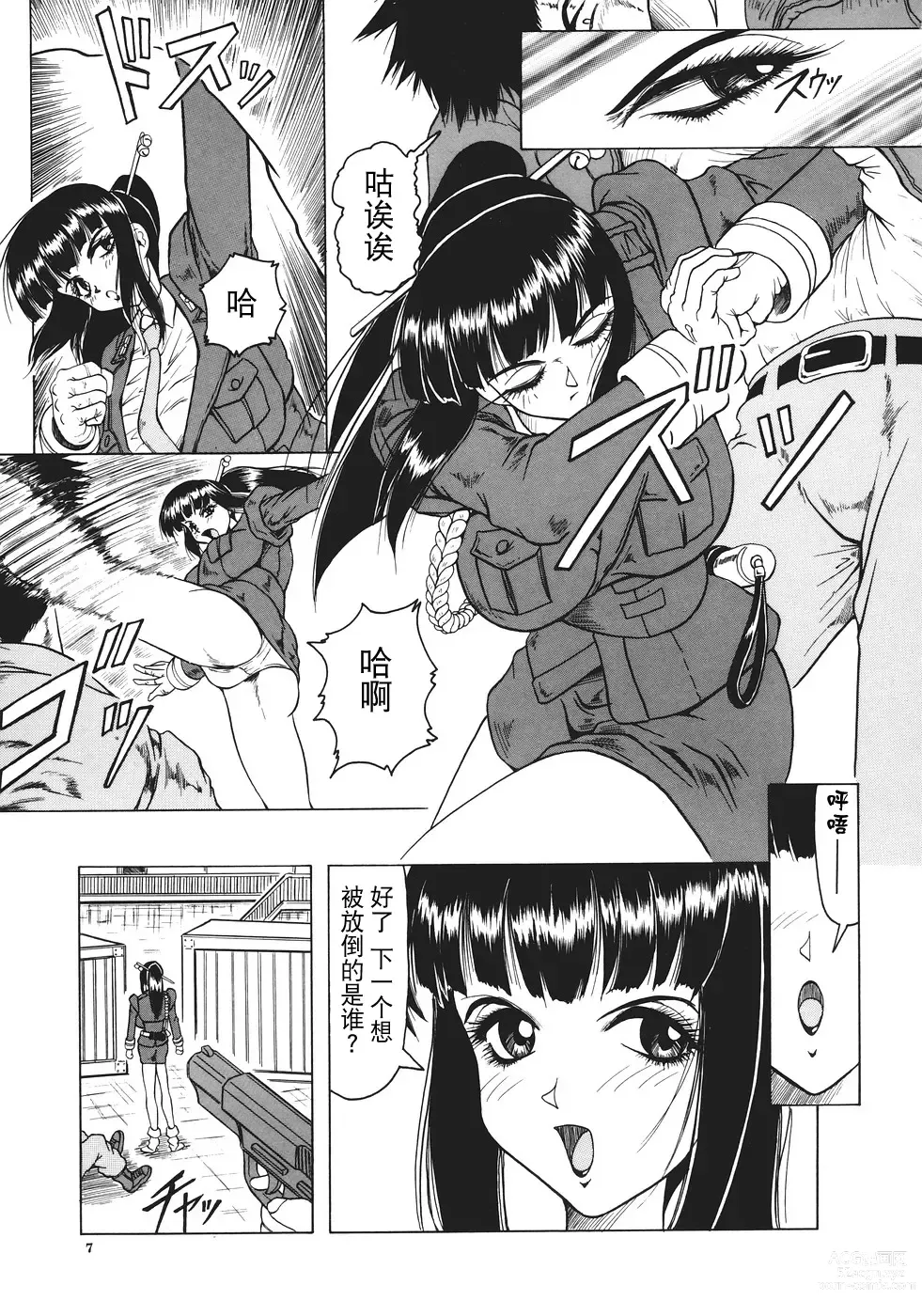 Page 8 of manga Kamyla