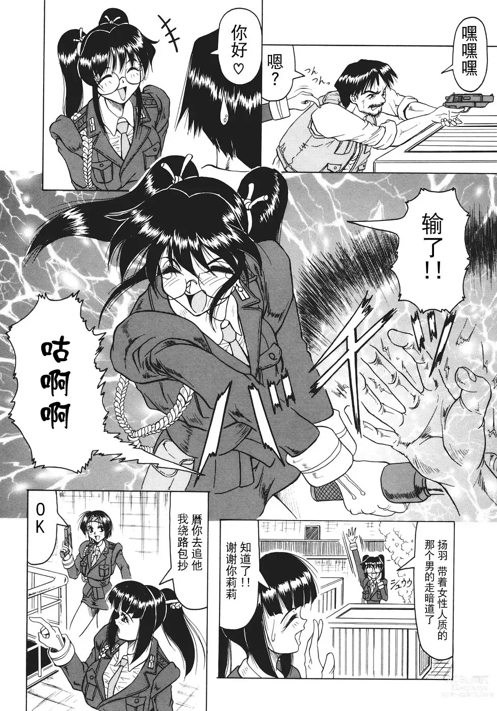Page 9 of manga Kamyla