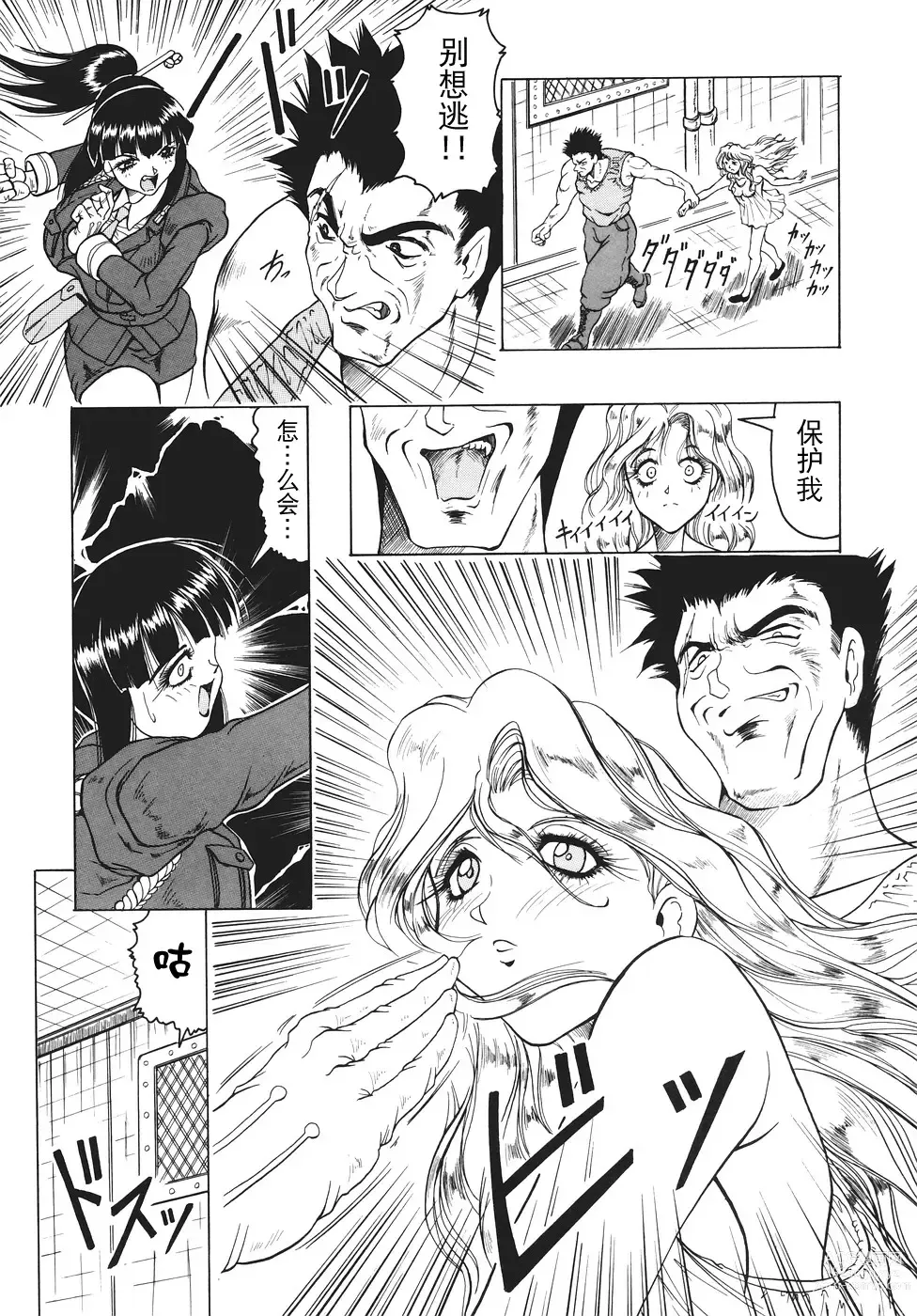 Page 10 of manga Kamyla