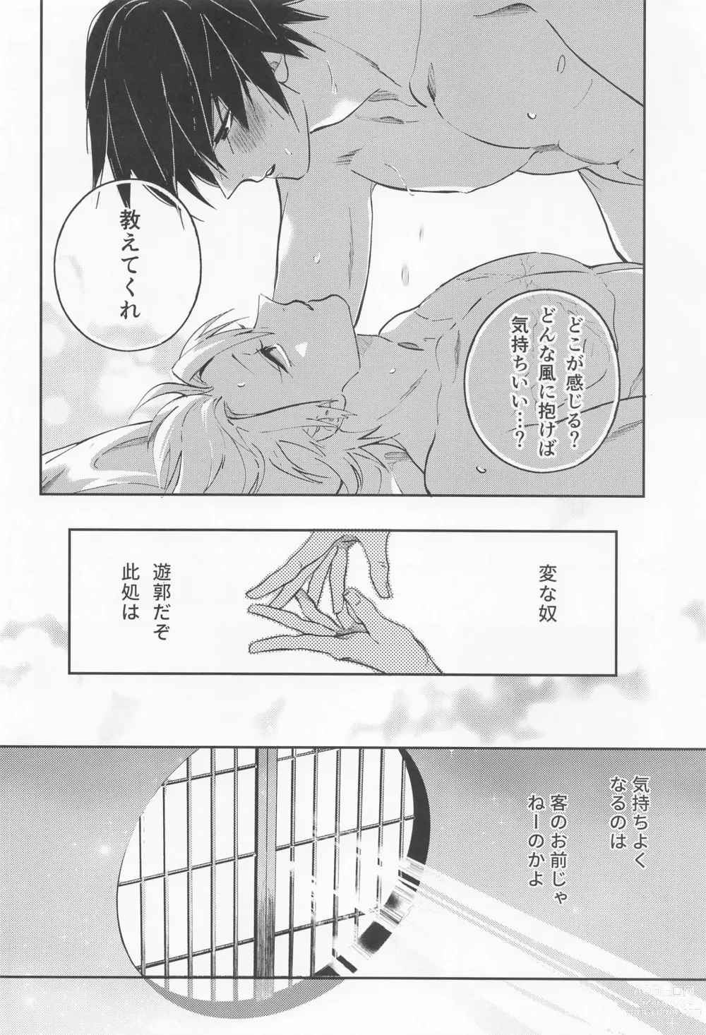 Page 39 of doujinshi Utakata  First volume