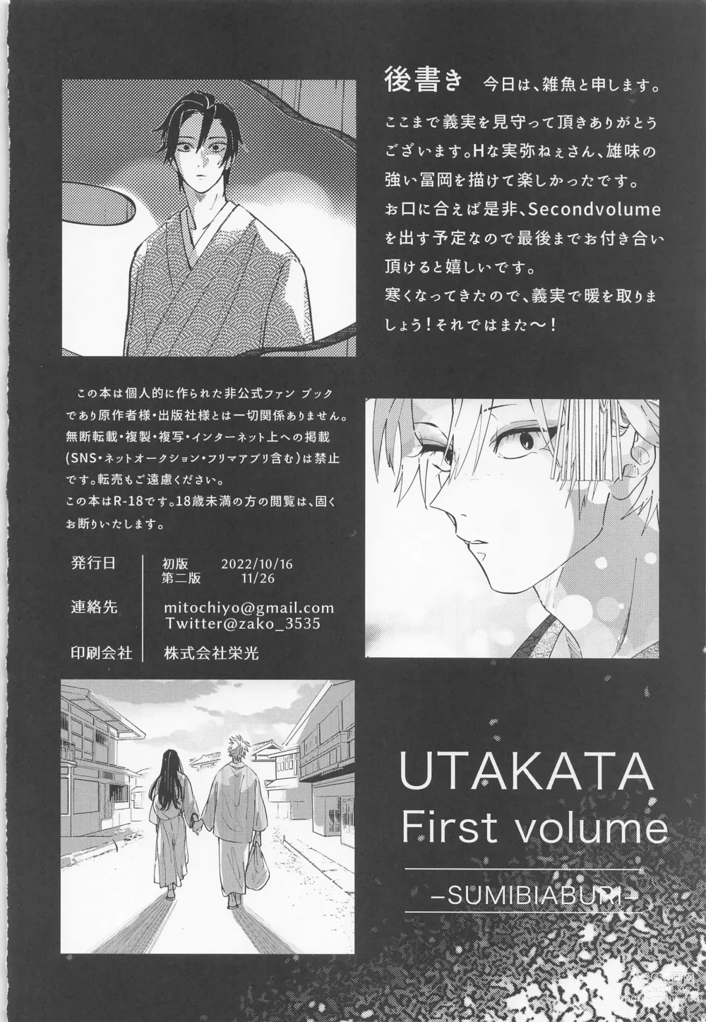 Page 59 of doujinshi Utakata  First volume