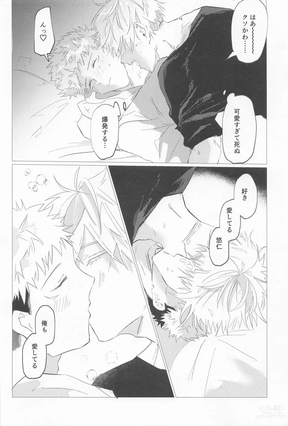 Page 41 of doujinshi Sekaiichi Kawaii Kimi e - to you the cutest person in the world