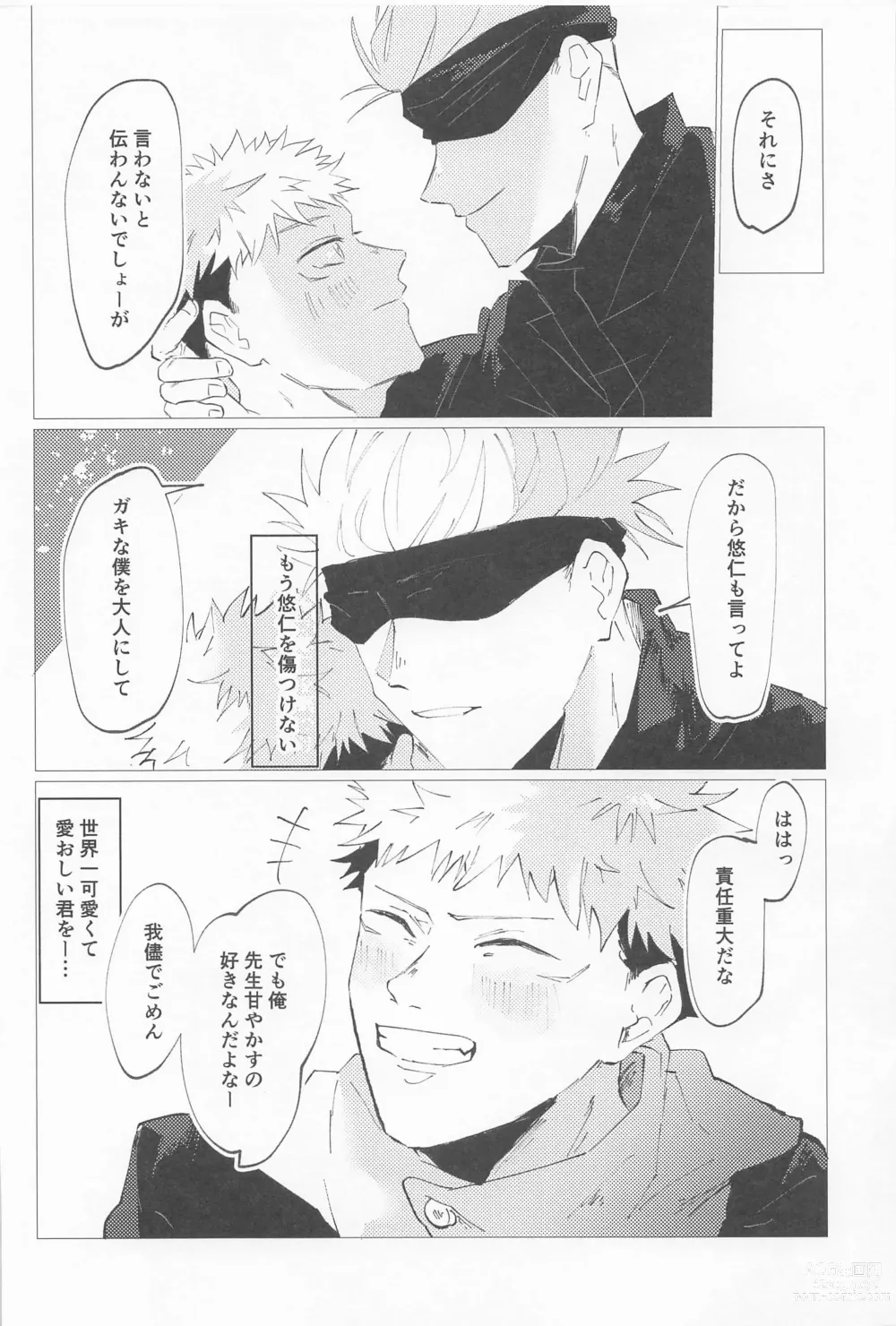 Page 43 of doujinshi Sekaiichi Kawaii Kimi e - to you the cutest person in the world